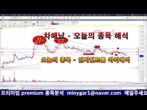 Update New 오늘의 종목 인지컨트롤 아이에이