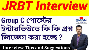 JRBT Group C INTERVIEW Questions । ইন্টারভিউতে কি কি প্রশ্ন করা হচ্ছে, কি করণীয়, কি বর্জনীয় ?