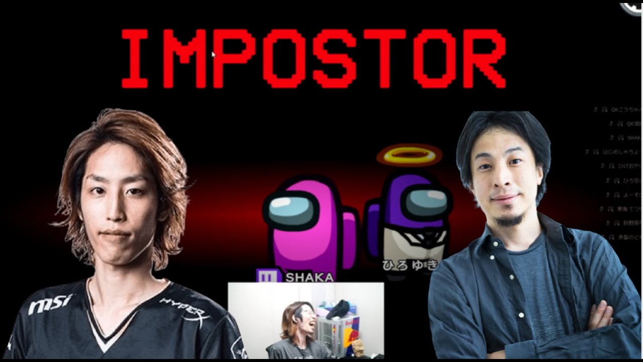 [Among Us] 釈迦＆ひろゆきの最強インポスター　2試合