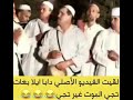 واه يالعريس ضوي بالشمع البلدي و يلا جاك الزين ضوي بترسينتي