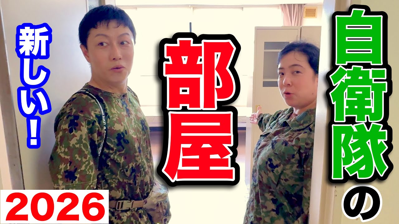 元自衛官が真駒内駐屯地の部屋に入ってみた結果...思い出が止まらない！