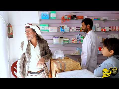 الجار للجار دراما يمنية ريفية 