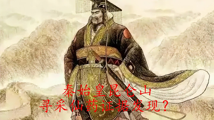 秦始皇“寻仙石刻”惊现黄河源头？考古界炸锅，北大教授怒指伪造！是世纪发现还是弥天大谎？