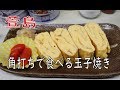 #立ち飲み【萱島】久しぶりに大塚酒店さんで一人変態酒しました