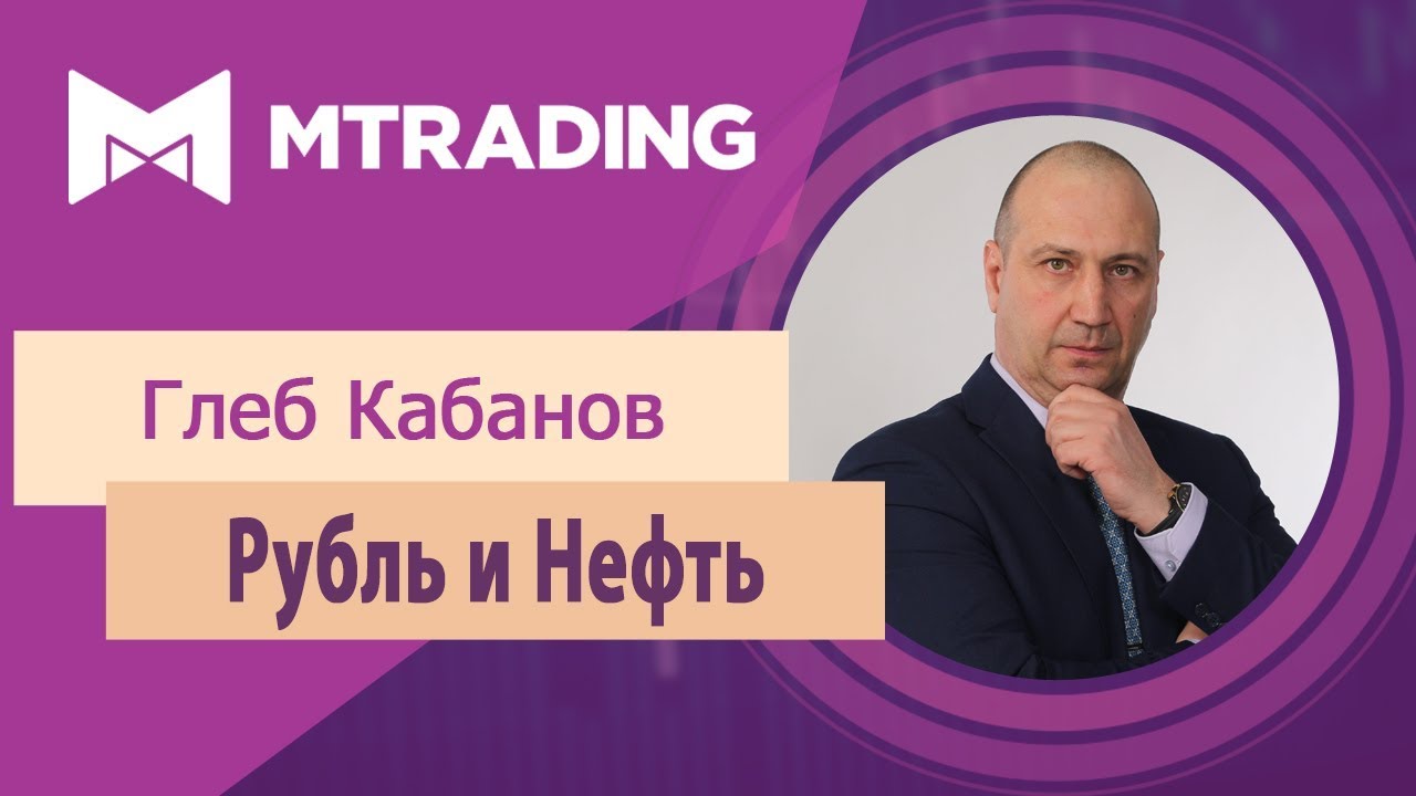 Перспективы нефти и рубля курс доллара на 1990 год