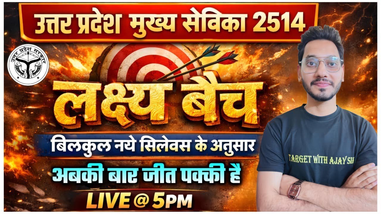 UP Mukhya Sevika 2514 | Lakshya Batch | New Syllabus Based Preparation  | Live @5PM