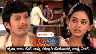 Chitralekha Episode 152 || T N Seetharam