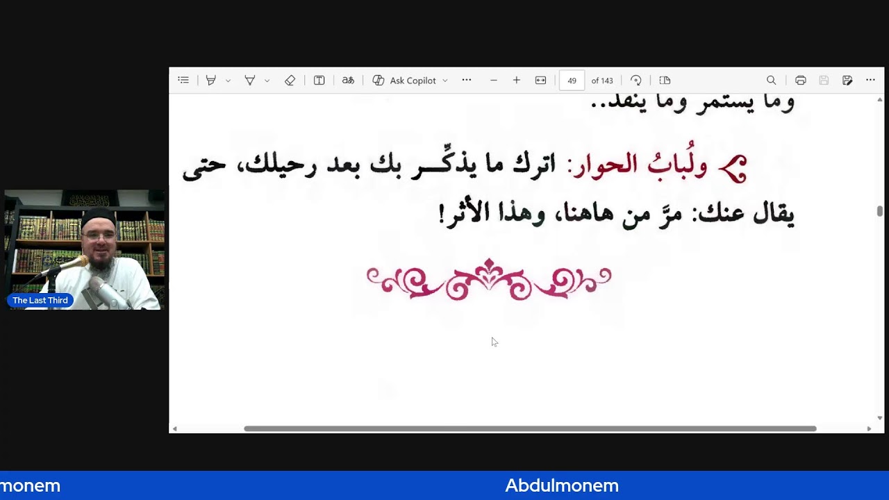 (8) The Last Third! 15 Dhul-Q'adah 1447---03.05.2026
