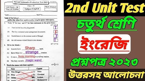 class 4 2nd unit test 2023/class 4 english/class 4/class 4 2nd unit test question paper 2023/Second