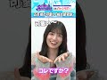五百城茉央の萌え声「桃太郎電鉄」 #乃木坂46 #田村真佑選手権