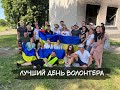 Волонтеры в селе Плоское после освобождения от освободителей.