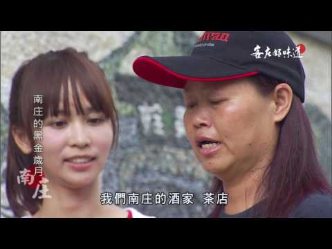 台綜-客庄好味道-EP 151 清甜鮮脆桂竹筍(南庄)