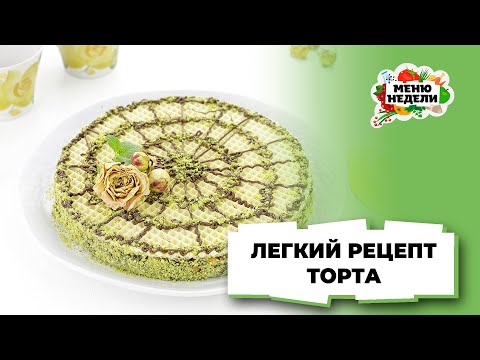 💥Самый легкий рецепт торта | Меню недели | Кулинарная школа
