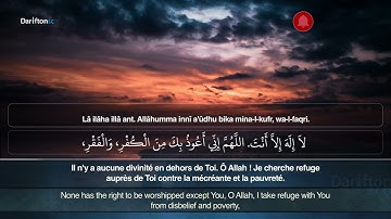 Les invocations du matin Morning supplications Adhkar al sabah أذكار الصباح