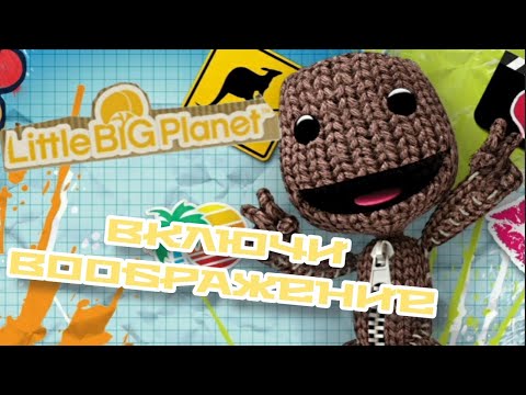 Video: Bos LittleBigPlanet Mengungkapkan Visi PSP