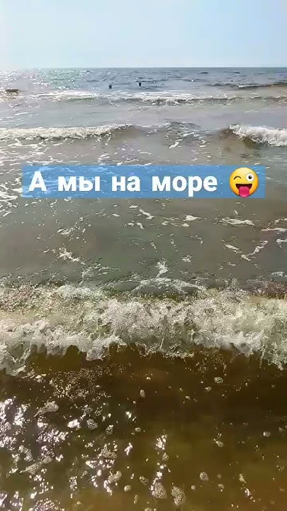 Одесса! А мы на море ️#украина #одесса #море #пляж #ukraine #odessa # ...