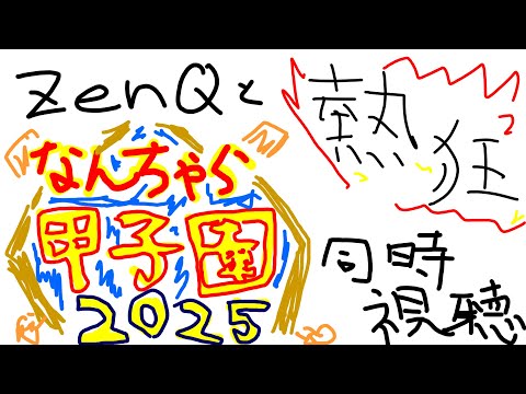 ZenQ / ゼンキュー