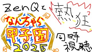 ZenQ / ゼンキューの配信のサムネイル画像