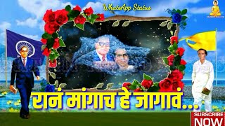 रानं मांगाच हे जागावं... Song By : Milind Shinde , SRaanManfach he hital Tai Sathe