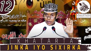 Khatarta Jinka Iyo Sixirka Q.12Aad Sh.muxammad Sh.ismaaciil