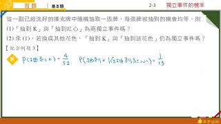 泰宇出版-高中數學(四)B 2-3習題第6題 