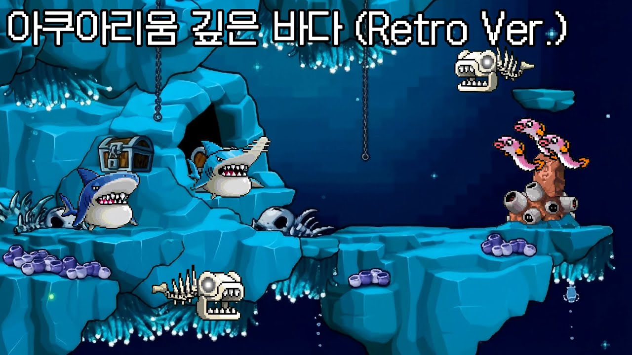 아쿠아리움 깊은 바다 (Retro Ver.) - YouTube