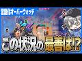 【言語化OW】味方がダイブされてる...こんな時どうする!?【オーバーウォッチ】