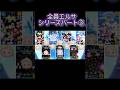 【ツムツム】全員エルサ7体でコイン稼ぎしてみたら凄かったパート③ #ツムツム #全員エルサ #エルサアンドオラフ #雪の女王エルサ