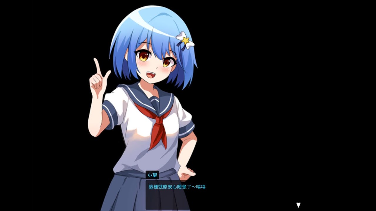 【巨大娘游戏】小望的秘密时间1：房间