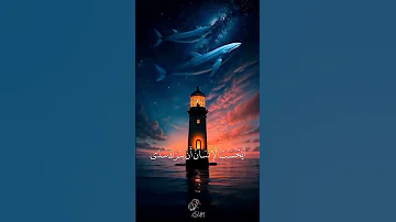 القارئ بلال سيف المصحف الرحمن القرآن الكريم لايك اكسبلور تصميمي دويتو 