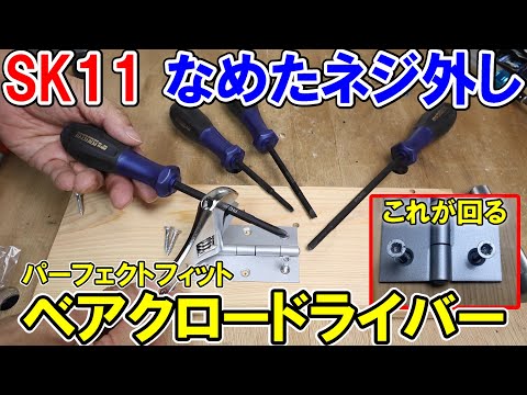 ポメころびページです＊ ネジ外し工具】 ネジザウルスモグラ 対辺2.5-3.0mm 軽症用 DBZ-63