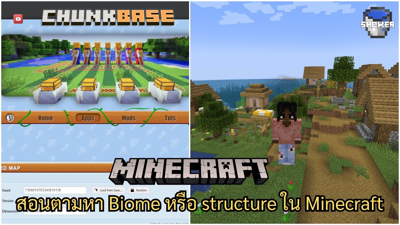 สอนตามหา Biome หรือ Structure ใน Minecraft ทำได้ทั้ง JAVA และ Bedrock ...