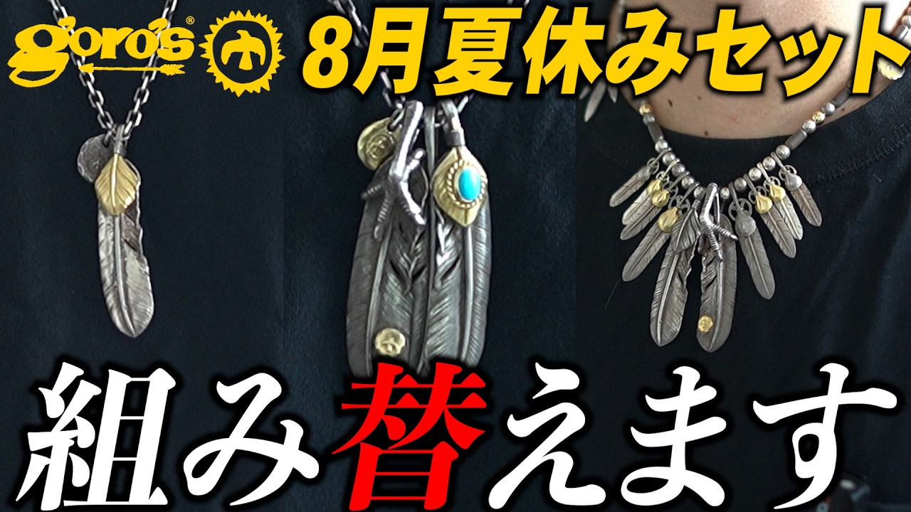 Goro's] A man who didn't visit the store in July rearranges his