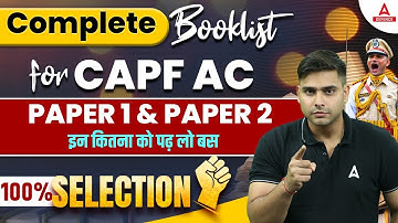Complete Booklist for CAPF AC PAPER 1 & PAPER 2 इन कितना को पढ़ लो बस 100% SELECTION