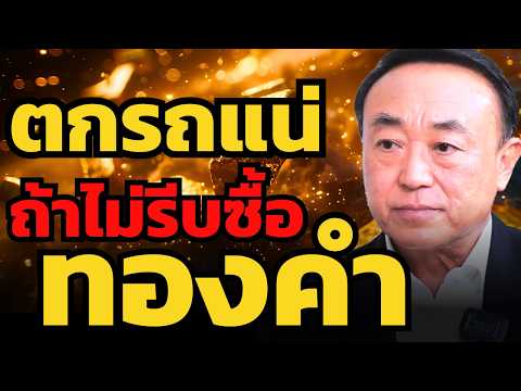 ทองคำเตรียมพุ่ง ? จีนแอบซื้อทองคำมากกว่าที่รายงานไว้มาก ?