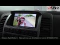Nissan Pathfinder ЗАМЕНА ШТАТНОЙ МАГНИТОЛЫ. Магнитола на Android 10 vomi ST8689-TS9