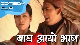 Bagh Aayo Bhag || बाघ आयो भाग II Nepali Comedy