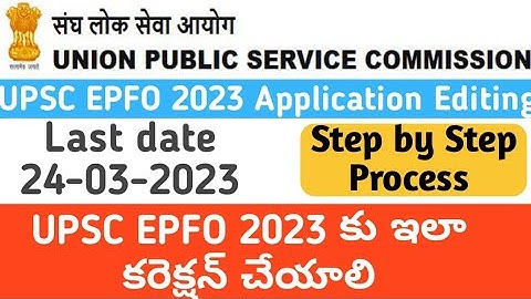 UPSC EPFO 2023 Application Editing | UPSC EPFO Correction Window Step by Step|UPSC EPFO Edit Option
