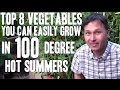 Top 8 Vegetables You Can Easily Grow in 100+ Degree Hot Summers