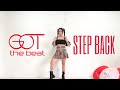 [KPOP DANCE COVER BRAZIL] - GOT the beat - &#39;Step Back&#39; - IKIGAI Dance Cover