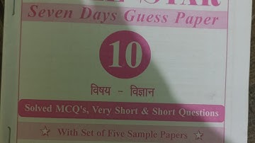 class-10th science pole star question practice set 2022-2023#pawansir,#psebboardexam ,#mathstricks