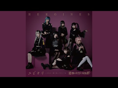 Dokkoi ロマンティック