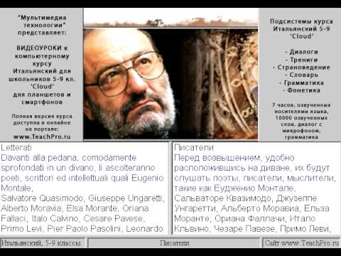 087 Писатели