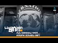 сГасГРсГб сГТсГХсГШсГзсГХсГФсГСсГР сГУсГасГЭтАж сГасГЭсГТсГЭсГа сГисГФсГШсГесГЫсГЬсГР IMF сГасГРсГб сГТсГХсГШсГзсГХсГФсГСсГР сГУсГасГЭтАж сГасГЭсГТсГЭсГа сГисГФсГШсГесГЫсГЬсГР IMF