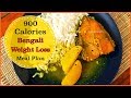 900 Calories Full Day Weight Loss Meal Plan Indian / Bengali || Arpita Nath