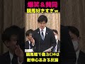 競馬場で喜ぶCM危ない？に対する反論ｗ
