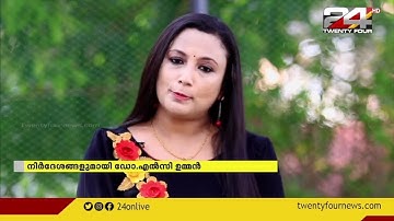 നല്ല വ്യക്തിത്വം എങ്ങനെ സ്വന്തമാക്കാം | പോസിറ്റീവ് ടിപ്സുമായി ഡോ. എൽസി ഉമ്മൻ | Relax Please