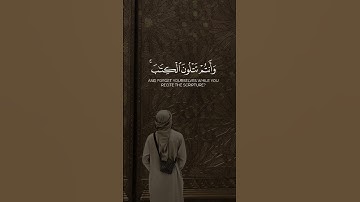 أتأمرون الناس بالبر و تنسون أنفسكم و أنتم تتلون الكتاب || سورة البقرة || القارئ: شريف مصطفى