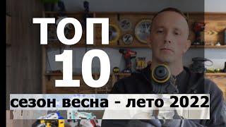 ТОП 10 продаваемых инструментов DeWalt по версии ДЛС