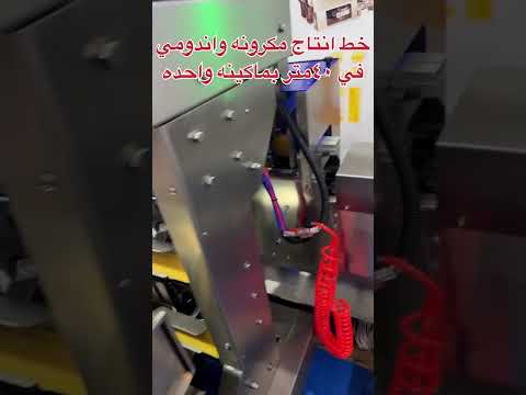هتعمل مصنع مكرونه في مساحه ٤٠م اكسبلور النظافه  ترند الجيلي تيك توك البخل عروض التحف